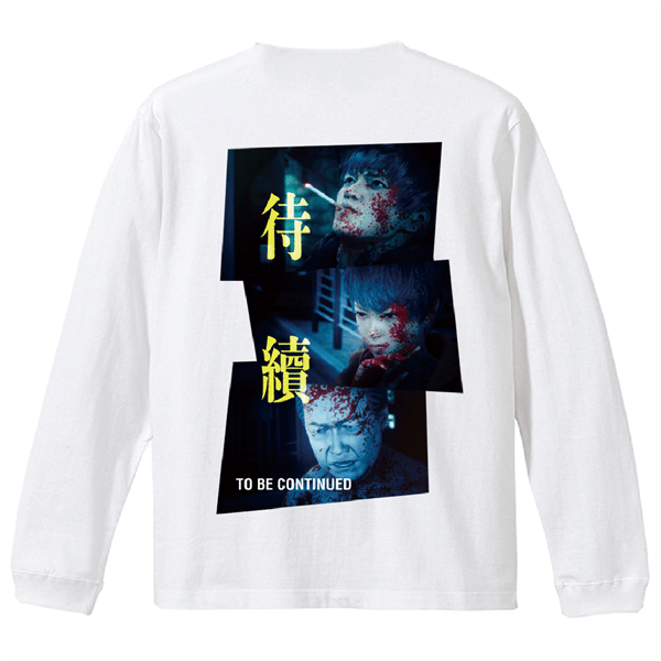 【野狗子 九龍市場】ミッションクリア画面 ロングTシャツ M White M