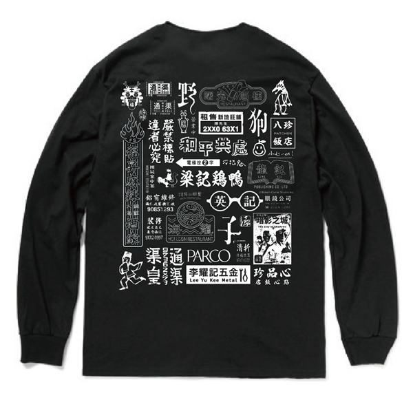 【野狗子 九龍市場】看板ロゴ集合プリント ロングTシャツ M Black M
