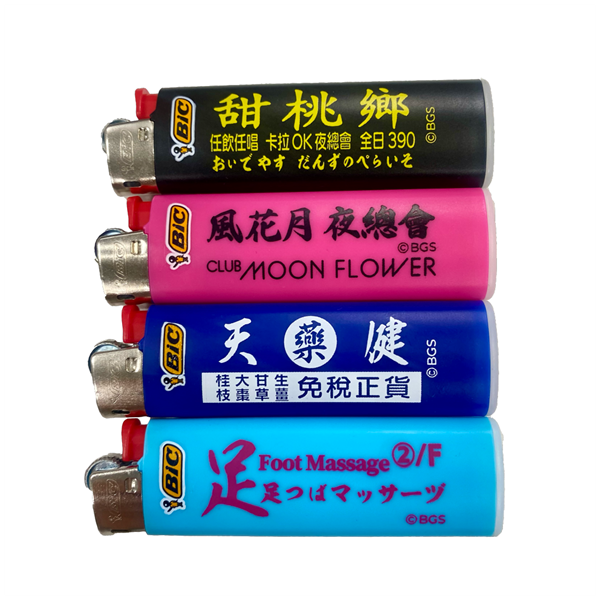 【野狗子 九龍市場】ライター