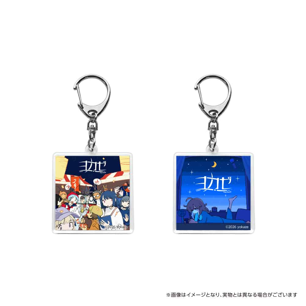 ヨカゼ】アクリルキーホルダー｜ PARCO GAMES｜pop-up-shop | ONLINE