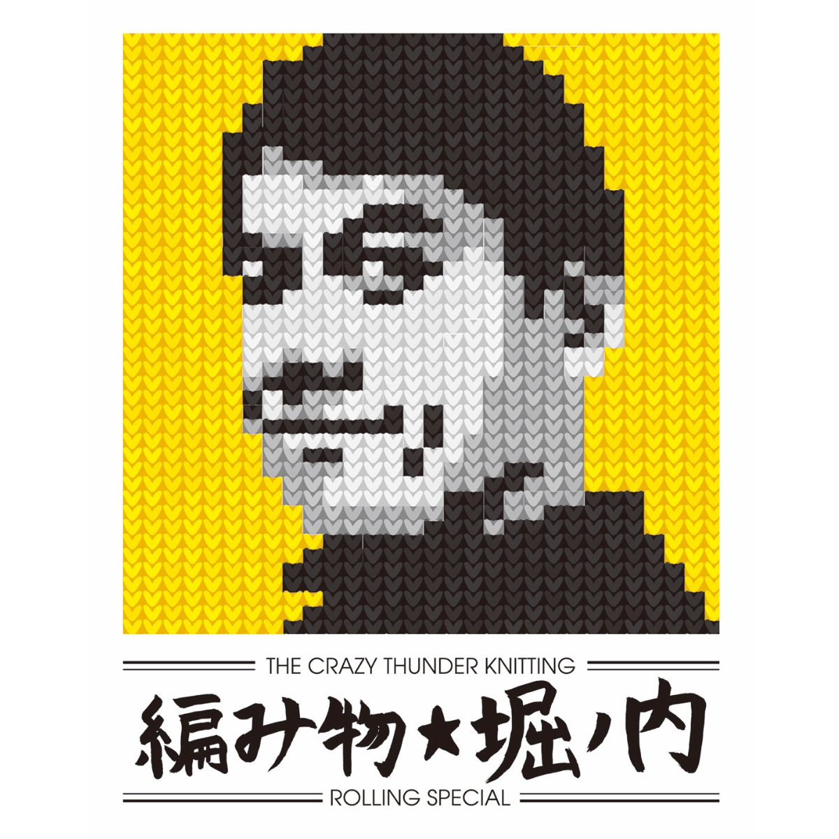 【STRAND STORE】KOJIMA PRODUCTIONS ニットトートバッグ