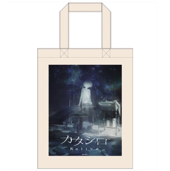 【カタシロ～Relive vol.1～】トートバッグ