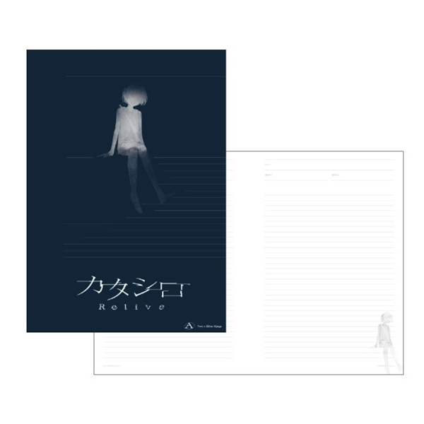 【カタシロ～Relive vol.1～】A4ノートブック
