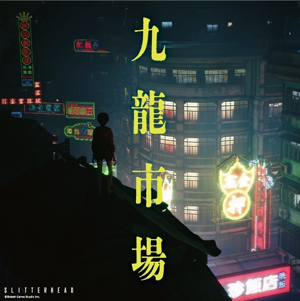 【野狗子 九龍市場】ハンカチ