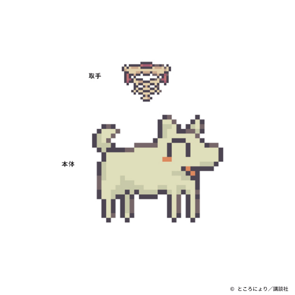 『違う冬のぼくら』骨が伸びるぬいぐるみメジャー