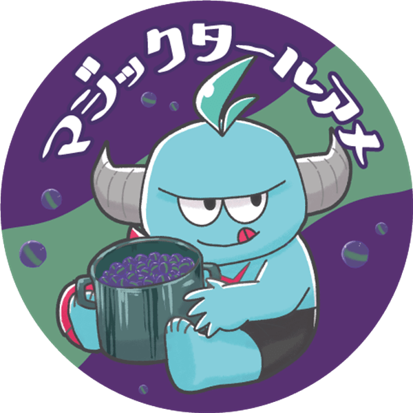 【メグとばけもの】マジックタール アメ