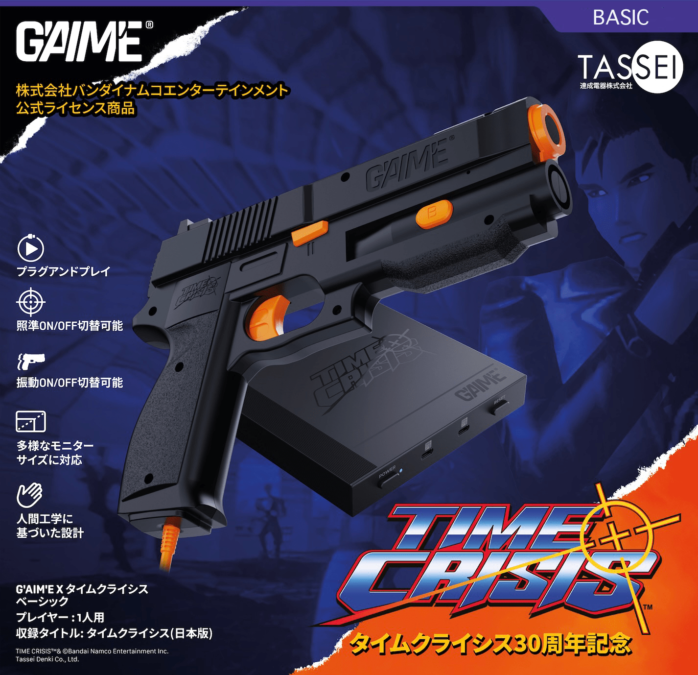【PARCO GAME CENTER】G'AIM'E×タイムクライシス ベーシック