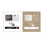 インドネシア産100％浅煎り豆＋ルワンダ産ショウガ風味豆