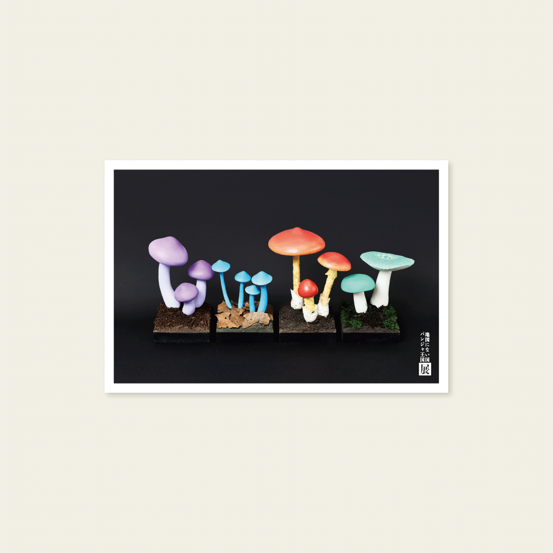 PARCO GAMES