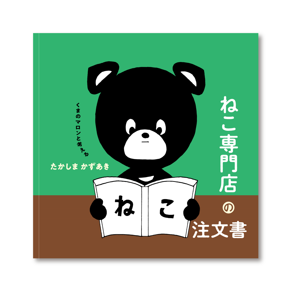 【STANDARD TALK38】 <イベント予約申込>絵津鼓＆たかしまかずあき『2つの新刊刊行記念』トークイベント ※当日料金：￥1,980※ PARCO心斎橋 4F 丸福珈琲店 2024/4/26(金)