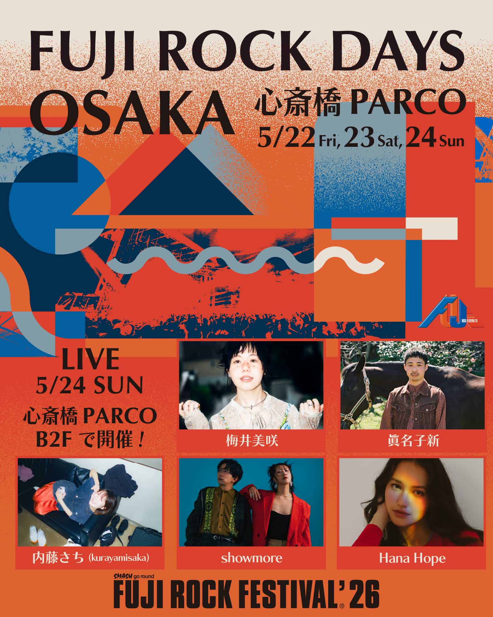 【FUJI ROCK DAYS 大阪 -Special Live-】視聴優先エリア入場予約　※当日ドリンク代：￥600 PARCO心斎橋 B2F 心斎橋ネオン食堂街 2026/5/24 12:30~18:30