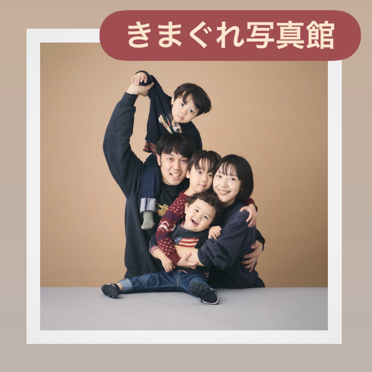 きまぐれ写真館 撮影予約