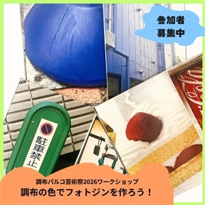 調布PARCO