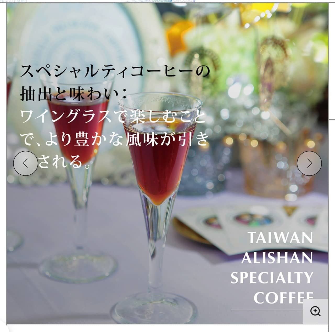 SILVER GEISHA Zhou-Wu Cafe Farm　ハニープロセス (Honey)