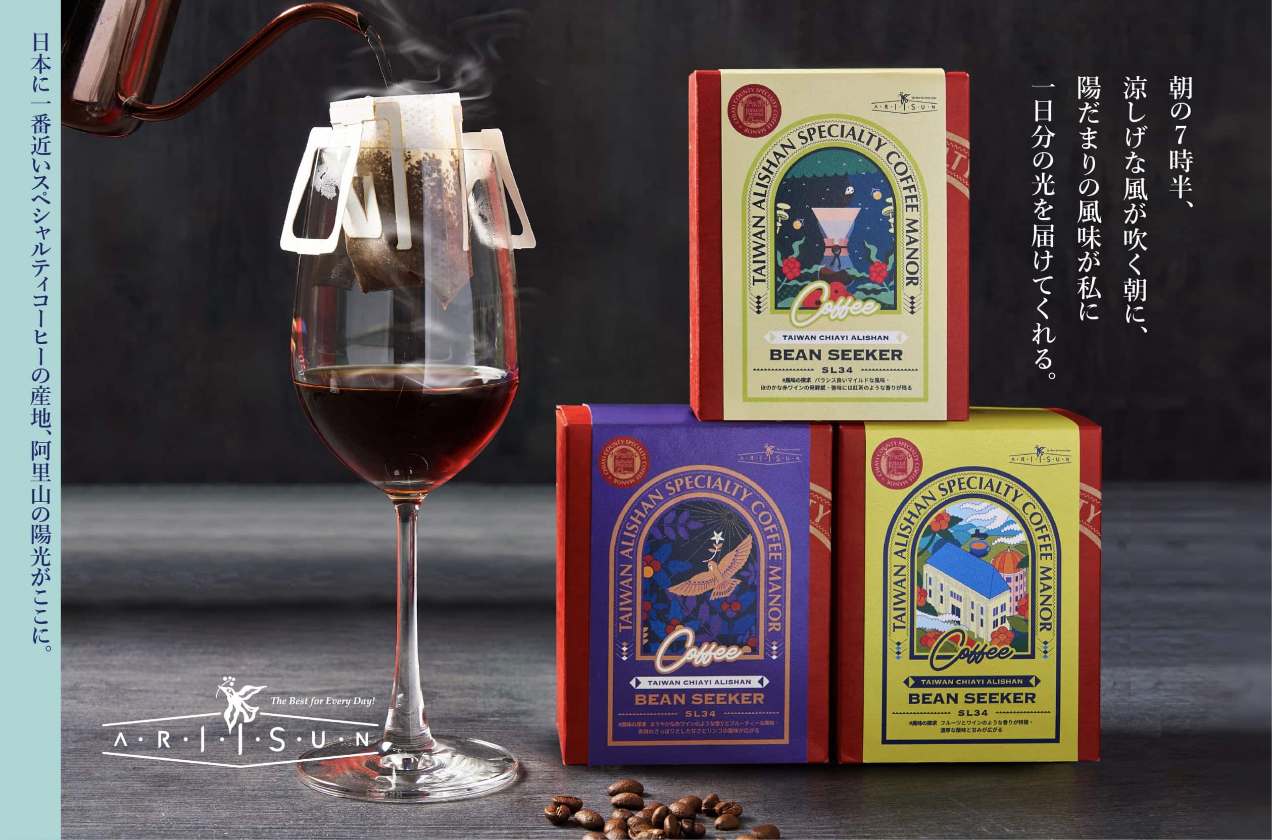 【コラボ企画】VIOLET GOLD So'ngna ARIISUN x 山田哲史 with ZouZhouYuan