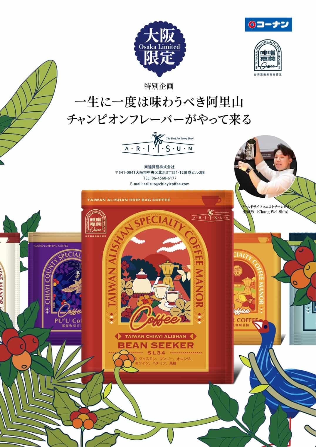 SILVER GEISHA Ting Yu  ナチュラル (Natural)