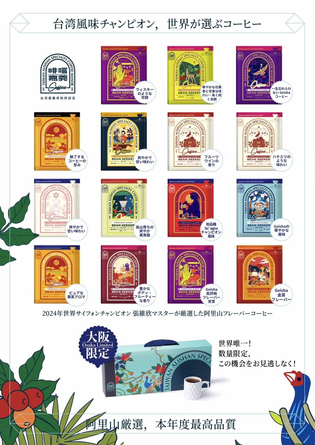 GOLD SL34 JinYunSin Coffee Farm ナチュラル (Natural)