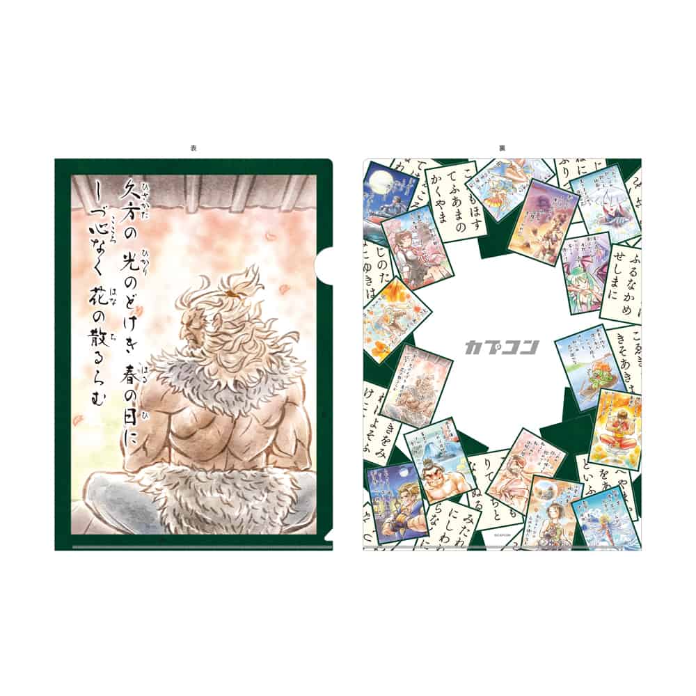 CAPCOM STORE 【CAPCOM CREATORS LABEL】 カプコンファイティング百人一首 クリアファイル(豪鬼) カプコンファイティング百人一首 クリアファイル(豪鬼) 2000016770988