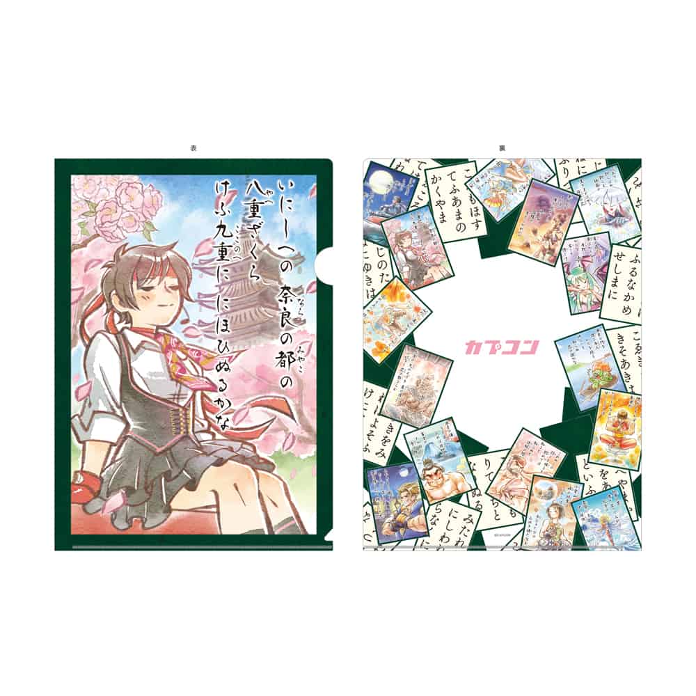 CAPCOM STORE 【CAPCOM CREATORS LABEL】 カプコンファイティング百人一首 クリアファイル(さくら) カプコンファイティング百人一首 クリアファイル(さくら) 2000016770995