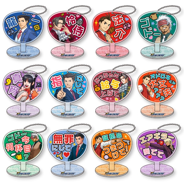 逆転裁判 推し活 トレーディングアクリルスタンドキーホルダー トレーディングアクリルスタンドキーホルダー　2000016188813