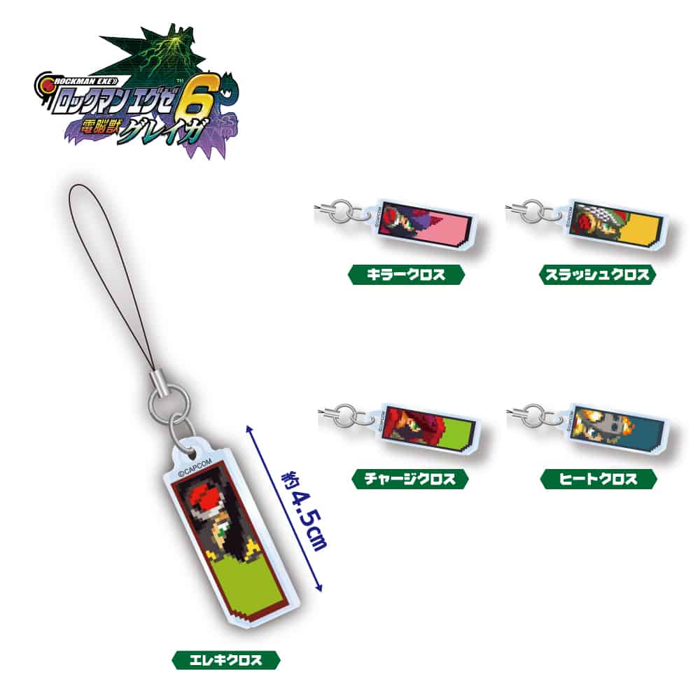 CAPCOM STORE ロックマンエグゼ6 ココロウインドウ ストラップ  -グレイガ- (トレーディング) ロックマンエグゼ6 ココロウインドウ ストラップ -グレイガ-2000016350388