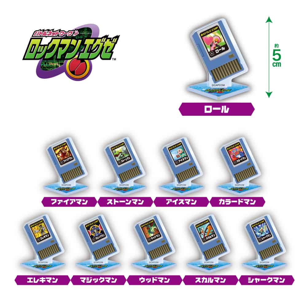 ロックマンエグゼ ナビチップ アクリルスタンド (トレーディング) ロックマンエグゼ ナビチップ アクリルスタンド　2000016350401