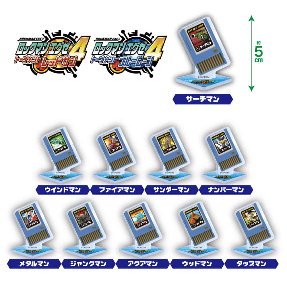 ロックマンエグゼ4 ナビチップ アクリルスタンド (トレーディング) ロックマンエグゼ4 ナビチップ アクリルスタンド 　2000016350432
