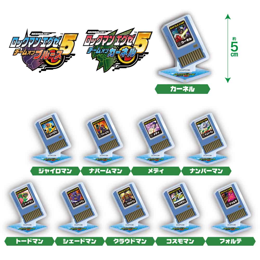 ロックマンエグゼ5 ナビチップ アクリルスタンド (トレーディング) ロックマンエグゼ5 ナビチップ アクリルスタンド　2000016350449