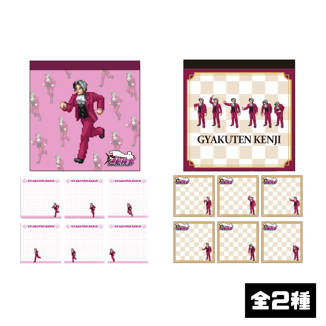 CAPCOM STORE　逆転検事 走れ！御剣シリーズ パラパラメモ（全2種）