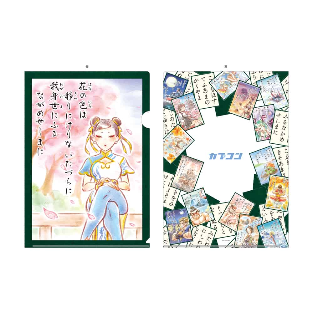 【CAPCOM CREATORS LABEL】 カプコンファイティング百人一首 クリアファイル(春麗 SF6) 春麗 SF6　2000016770964