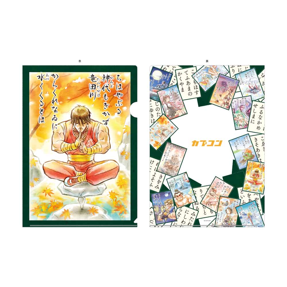 CAPCOM STORE 【CAPCOM CREATORS LABEL】 カプコンファイティング百人一首 クリアファイル(ガイ) ガイ　2000016770971