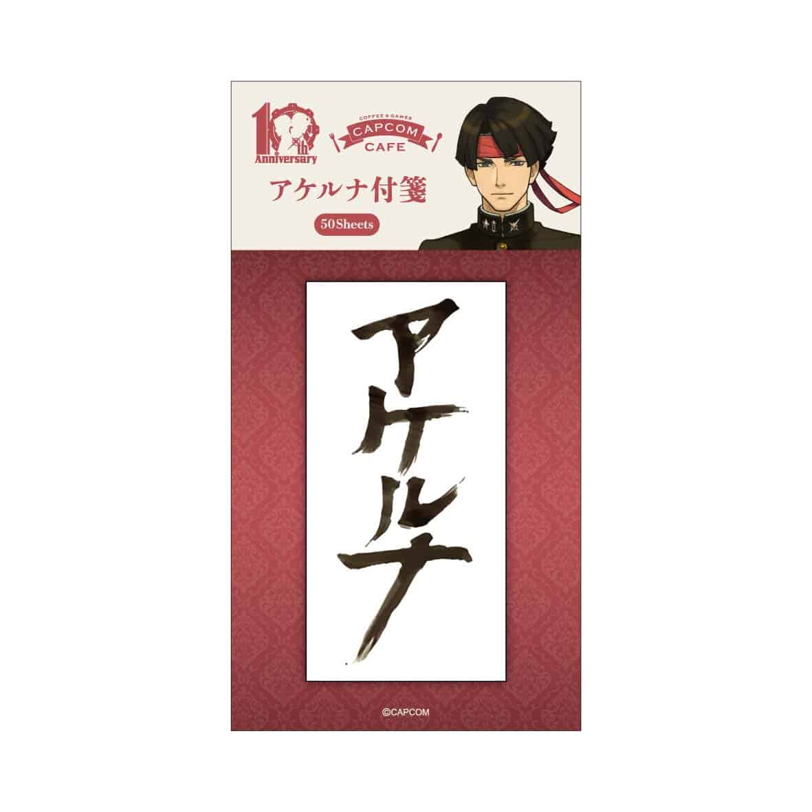 カプコンカフェ×大逆転裁判10th アケルナ付箋 カプコンカフェ×大逆転裁判10th アケルナ付箋2000016637458