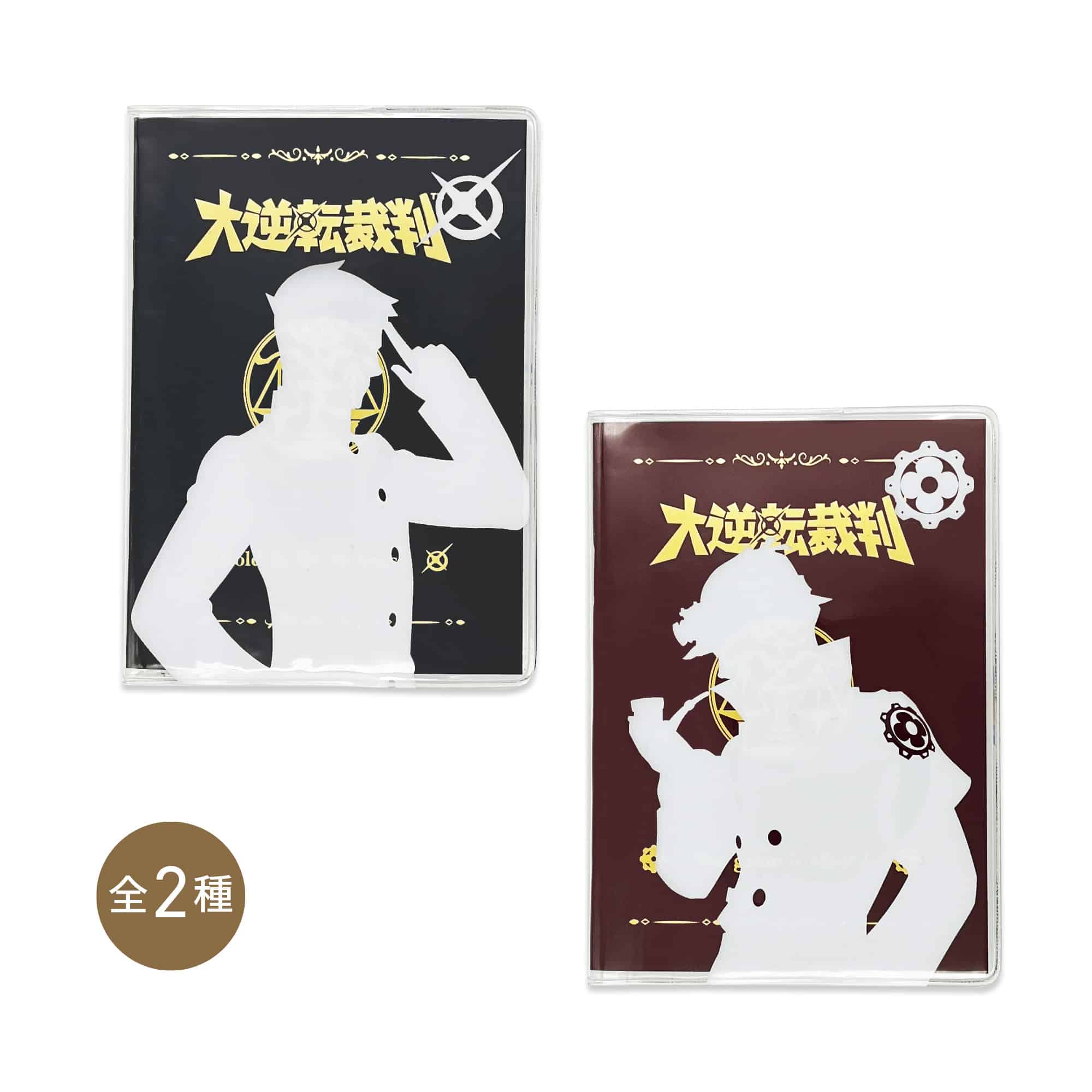 CAPCOM STORE　大逆転裁判 Journey Collection パスポート風カバー付きミニノート(全2種)