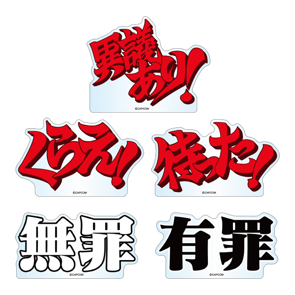 カプコンカフェ×逆転裁判&大逆転裁判 2nd 文字アクリルブロック(全5種)