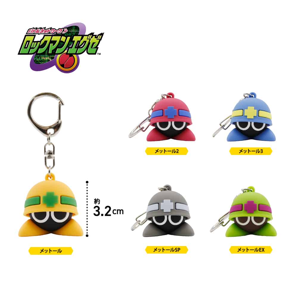CAPCOM STORE ロックマンエグゼ メットール ラバーマスコットキーホルダー(トレーディング)