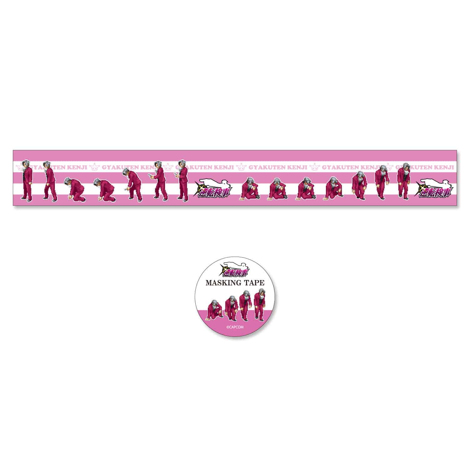逆転検事 走れ！御剣シリーズ マスキングテープ(しゃがみ)　2000016497090