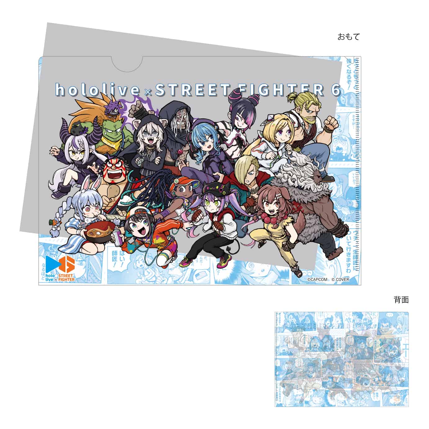 ｶﾌﾟｺﾝｶﾌｪ×ﾎﾛﾗｲﾌﾞ第2弾 クリアファイルB 2000016709339