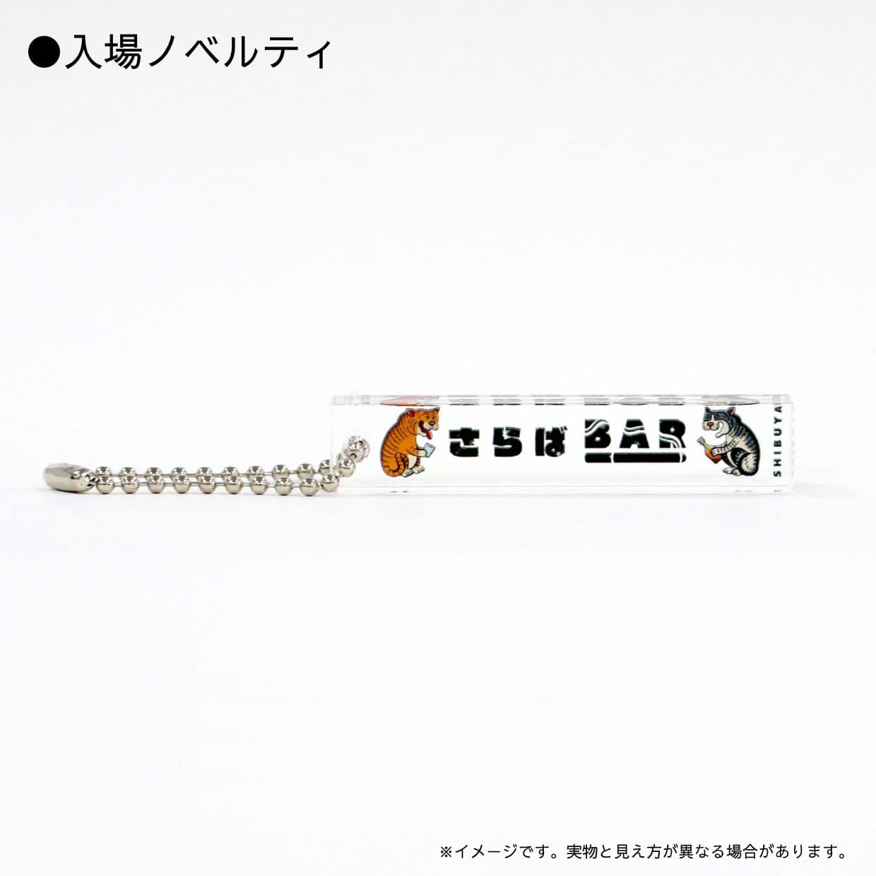 出張さらばBAR in 渋谷PARCO 1名席（カウンター）