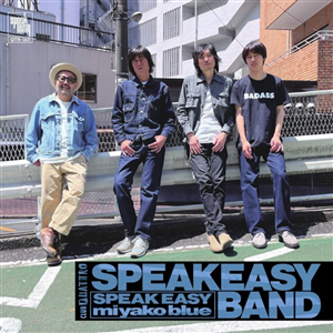 SPEAKEASY BAND「SPEAK EASY」[CD]