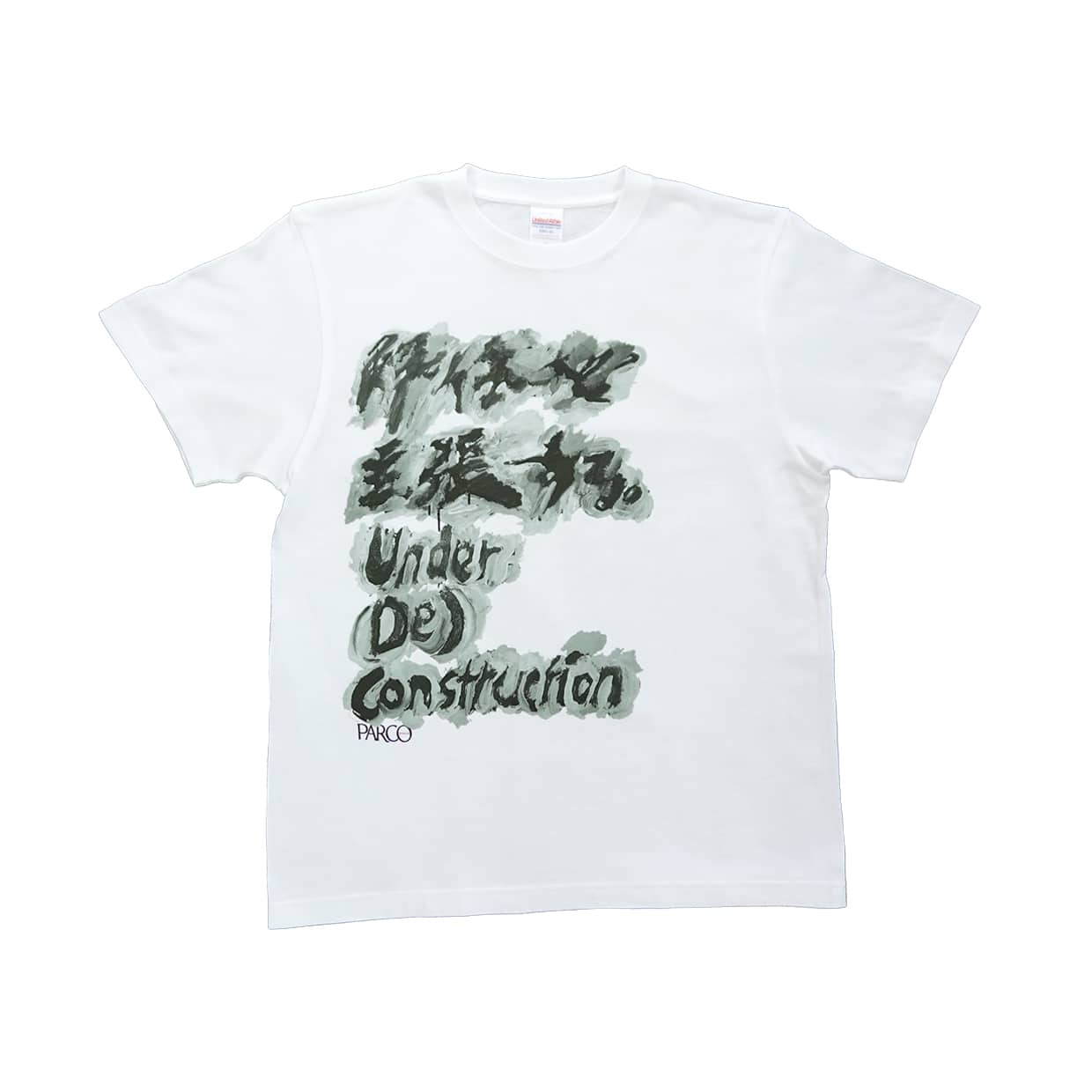 解体を主張するＴシャツ S