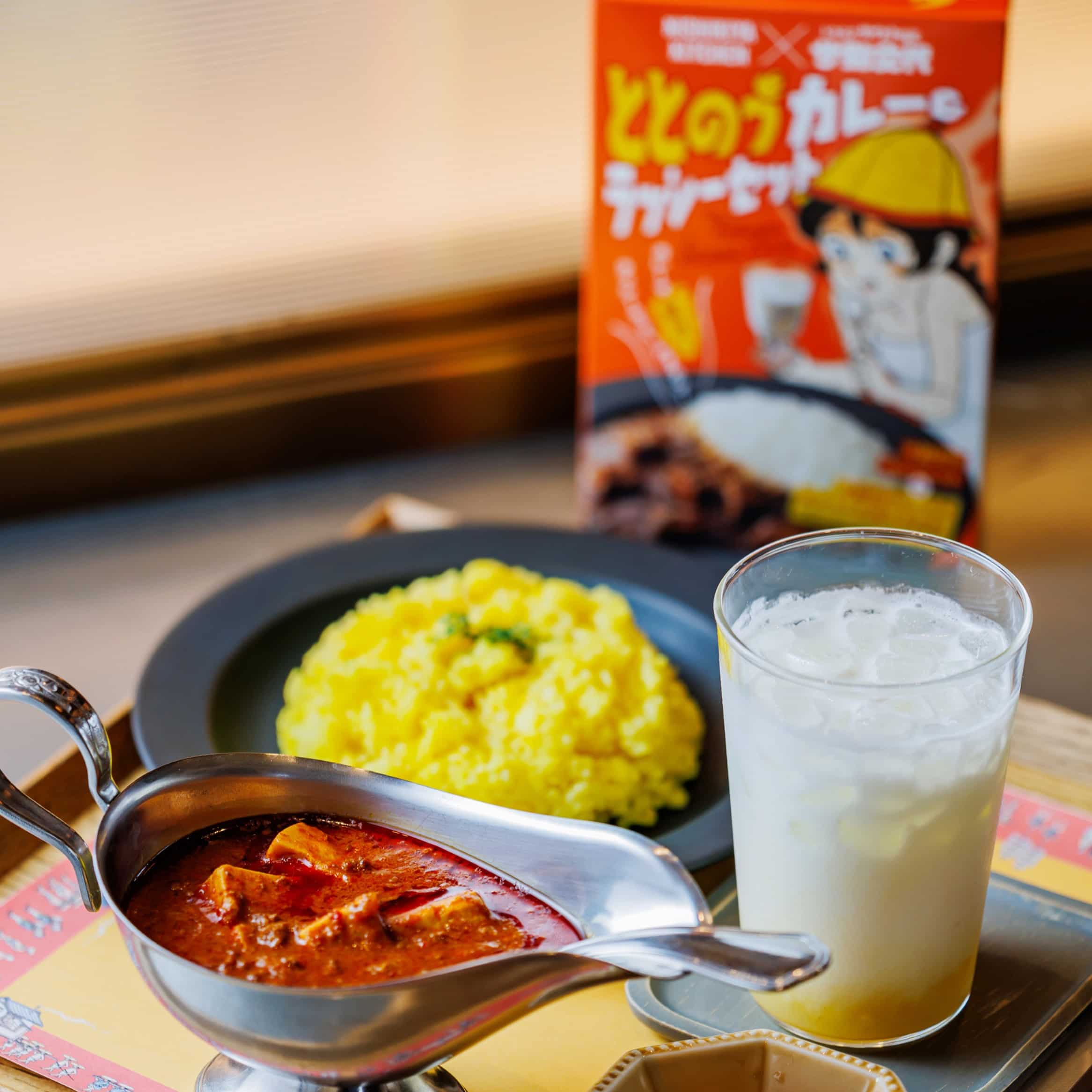 NISHIKIYA KITCHEN×トウホグサウナ巡業 『サ勤交代』ととのうカレー&ラッシーセット