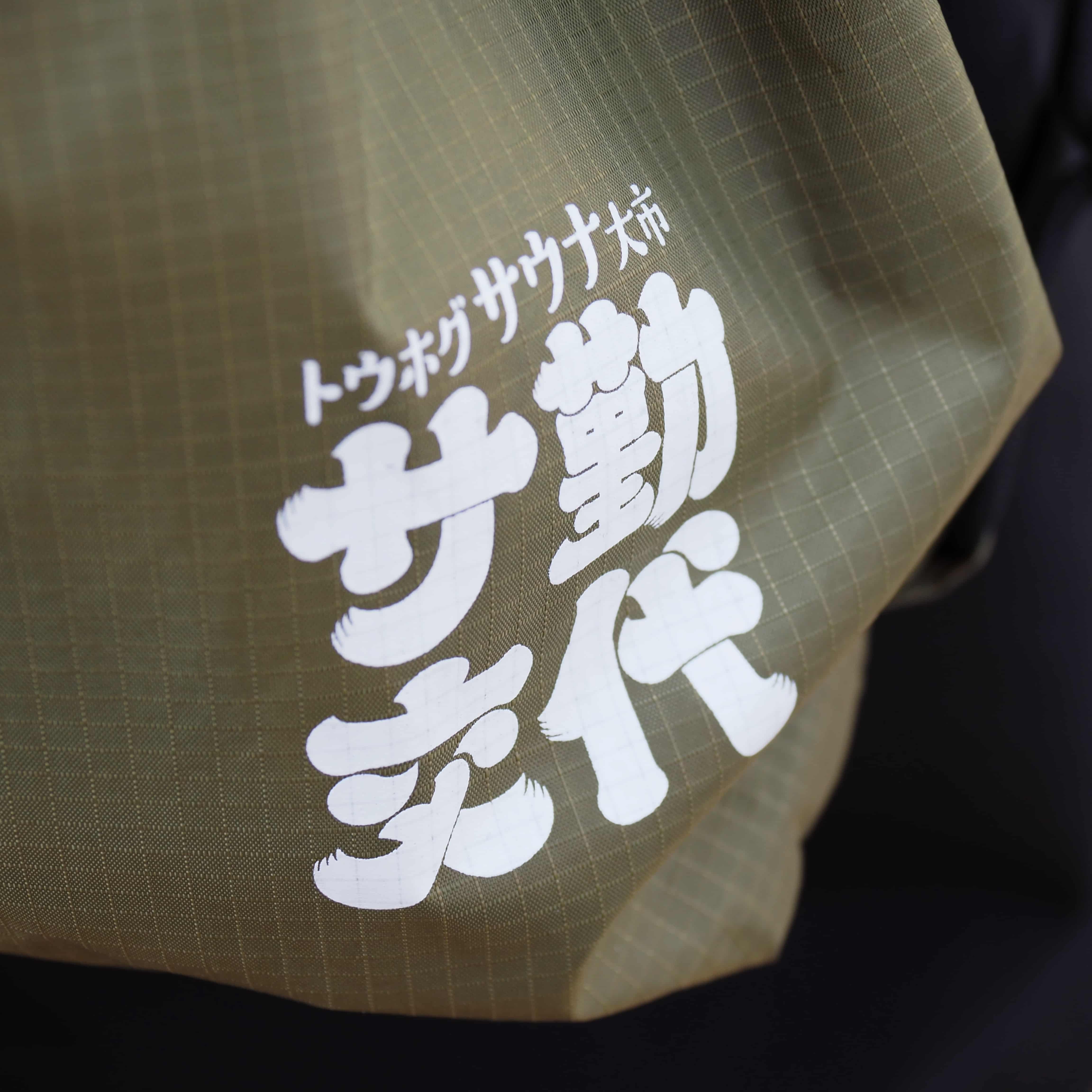 2WAYナップサック