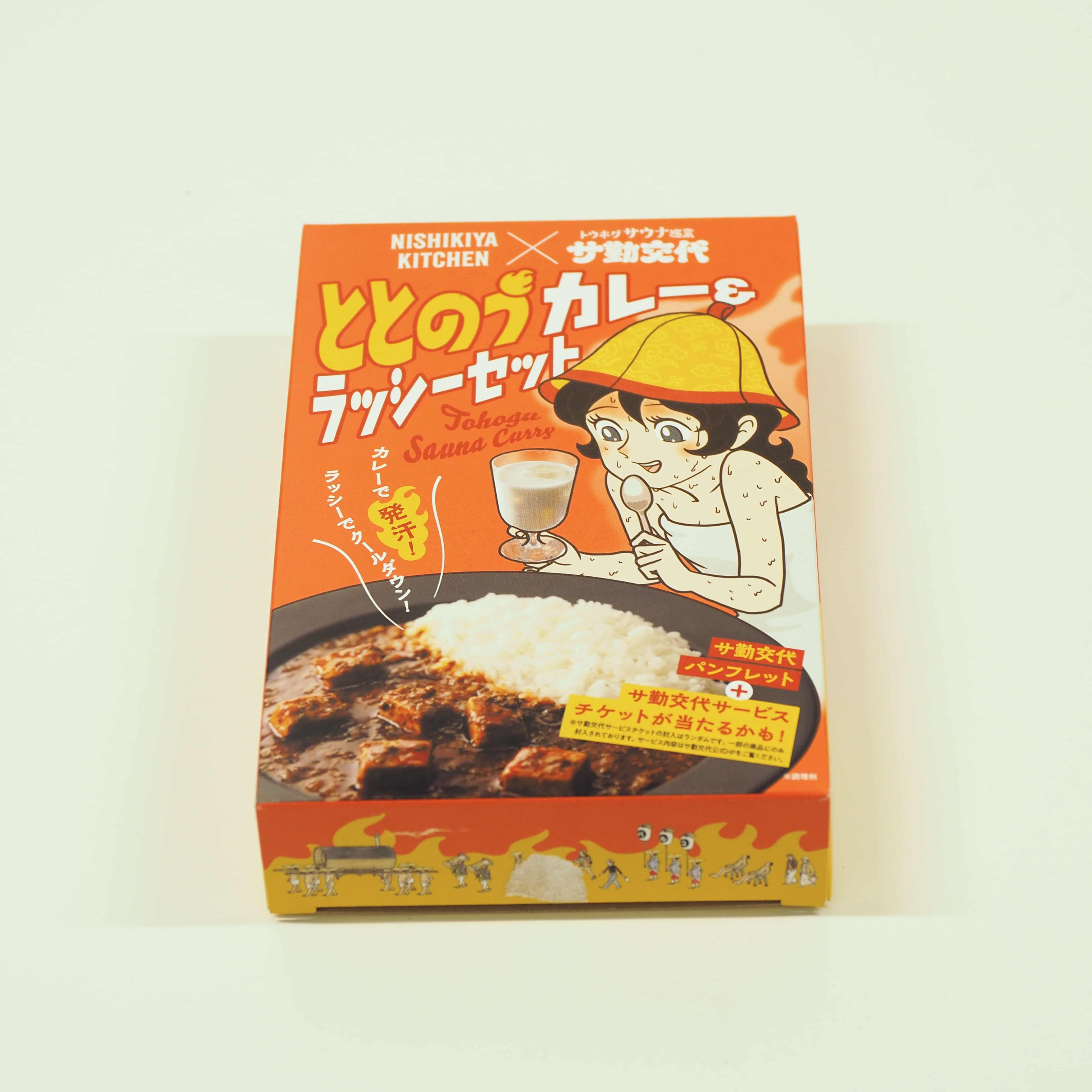 NISHIKIYA KITCHEN×トウホグサウナ巡業 『サ勤交代』ととのうカレー&ラッシーセット