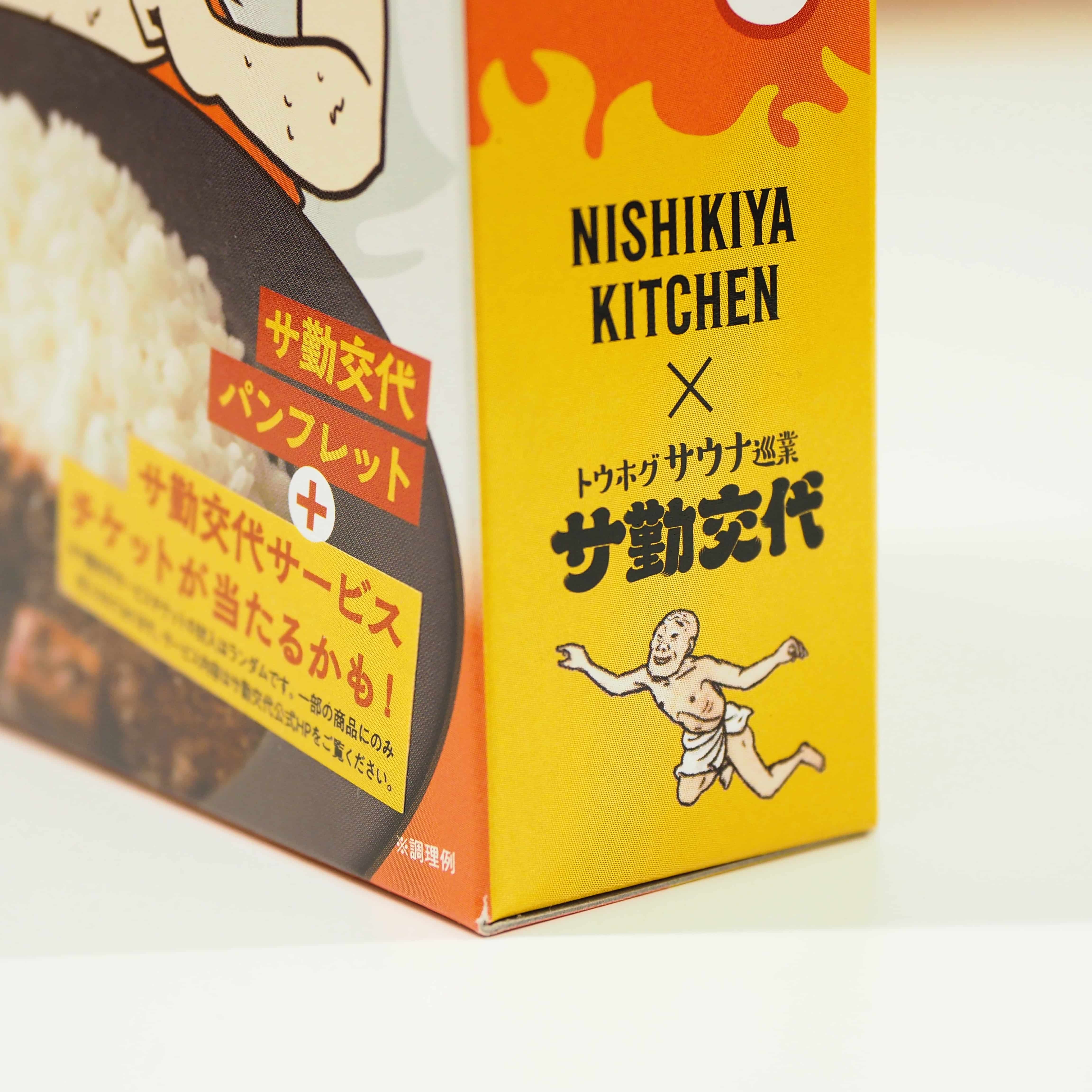 NISHIKIYA KITCHEN×トウホグサウナ巡業 『サ勤交代』ととのうカレー&ラッシーセット