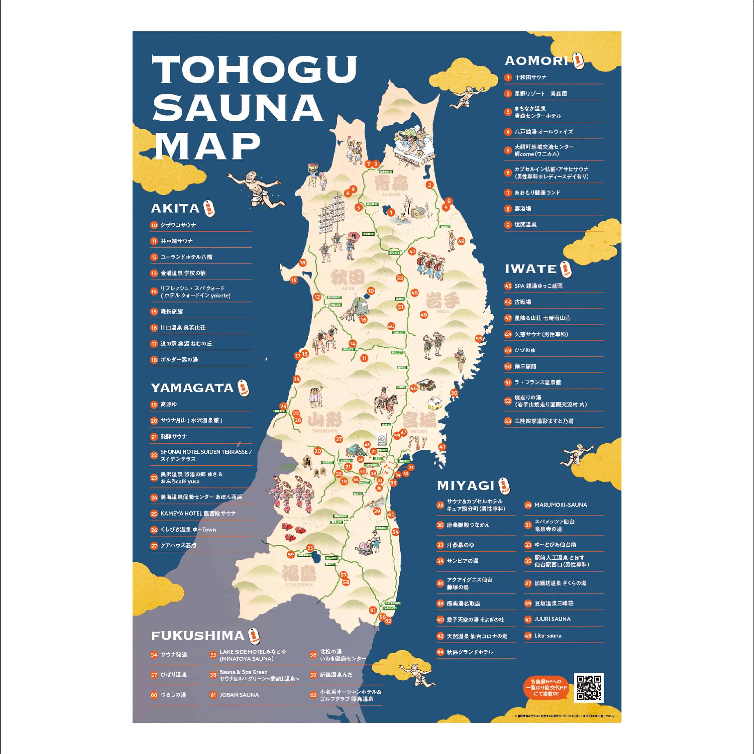 ポスター 2024年版