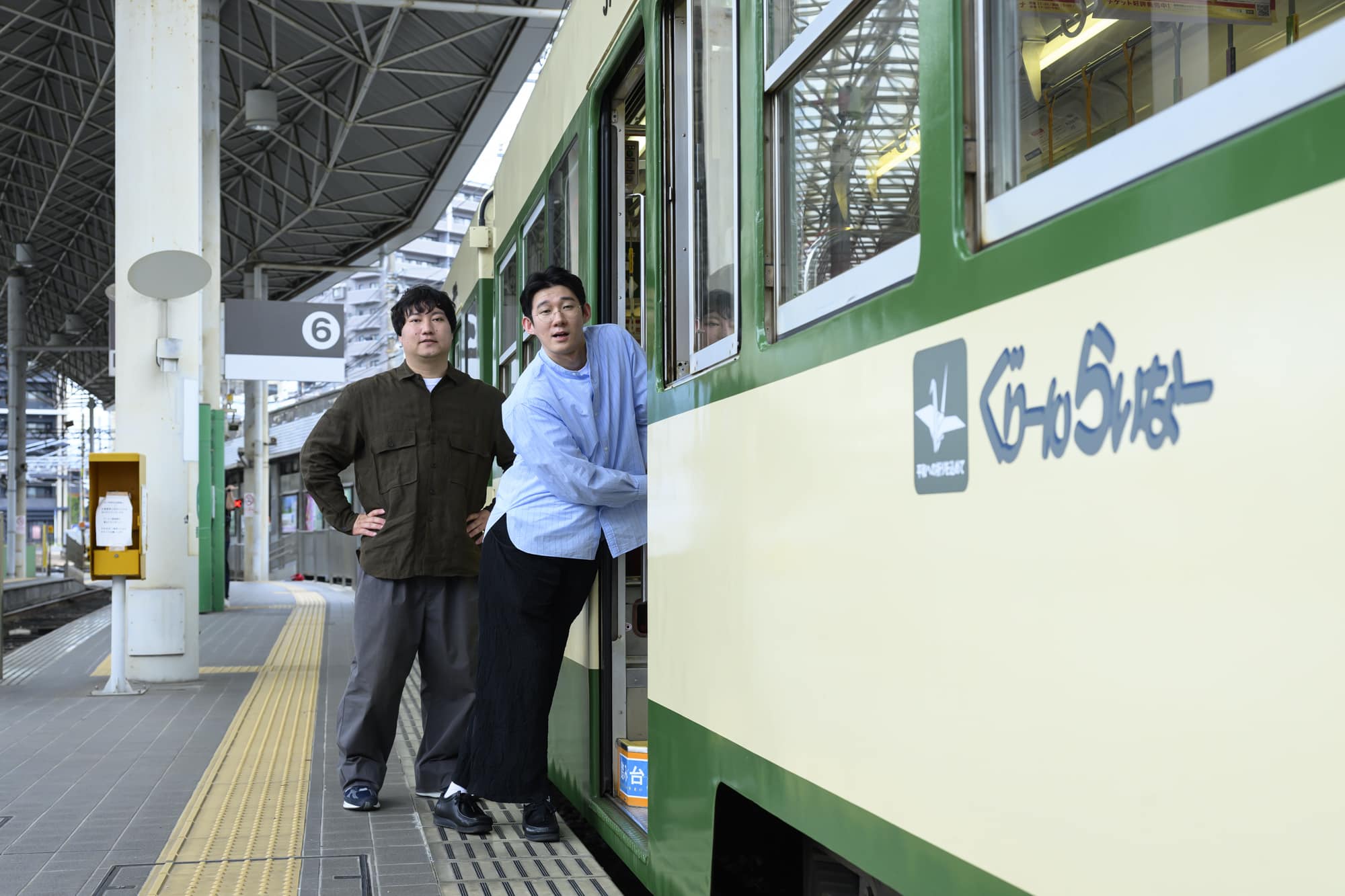 B-SIDE TRIP HIROSHIMA MIYAJIMA-LINE