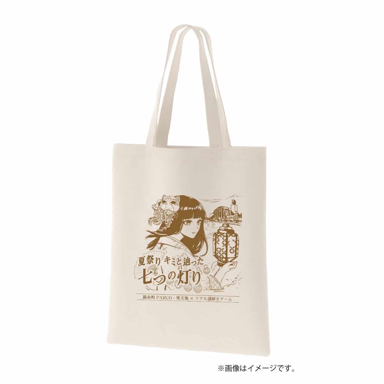 謎解きキット上級編