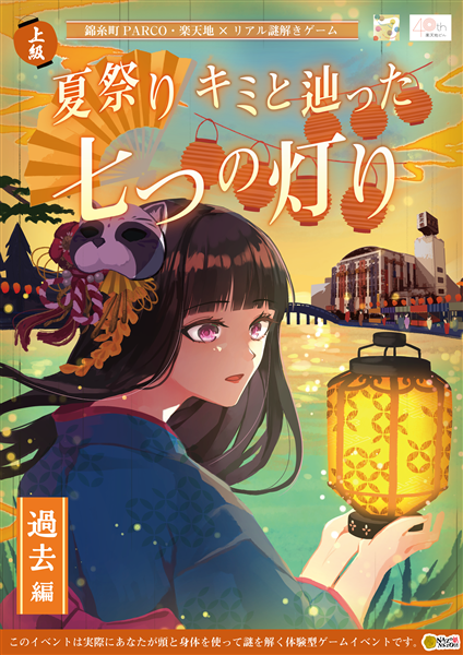 謎解きキット上級編