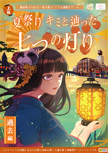 謎解きキット上級編