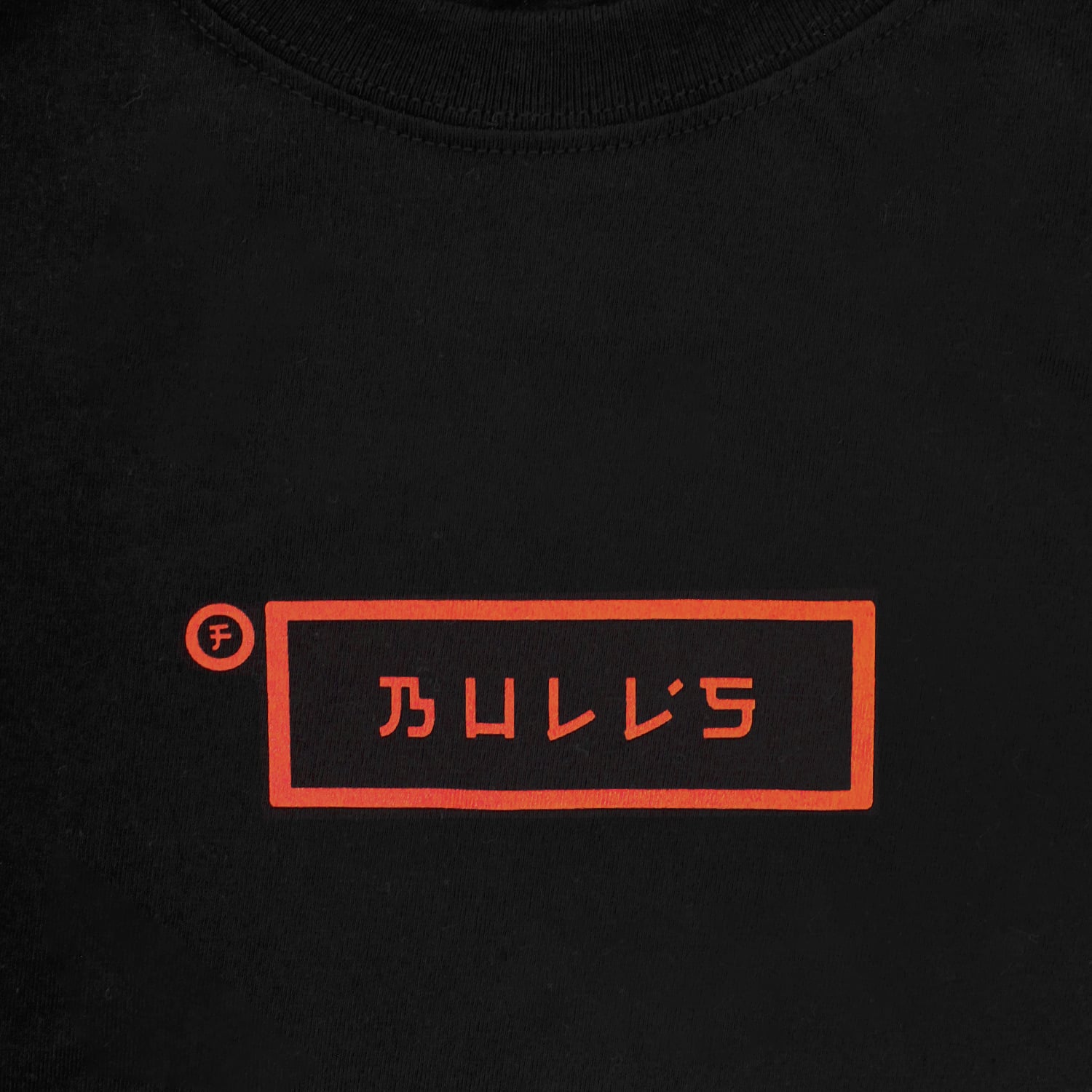 【F BULL'S】中華ロンT - BLACK［10月上旬から順次発送］ BLACK M